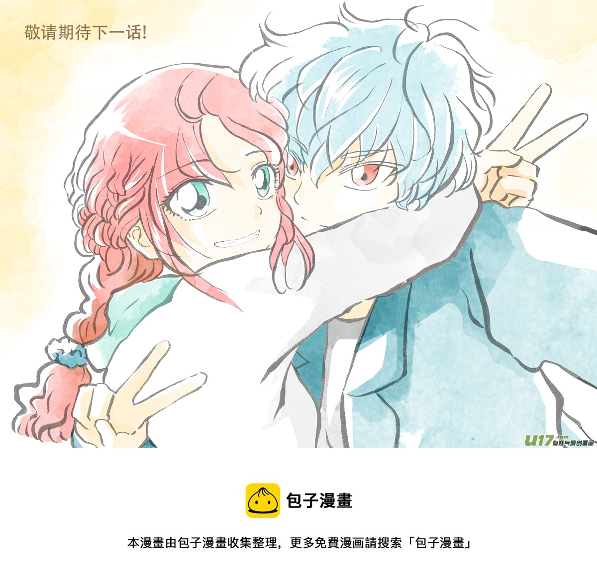 36.徒弟 （6）-第82话