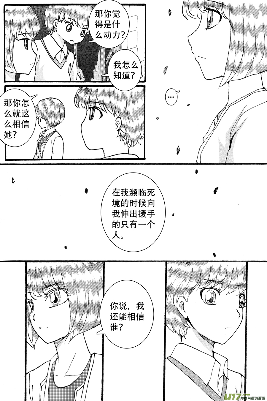 36.徒弟 （6）-第82话