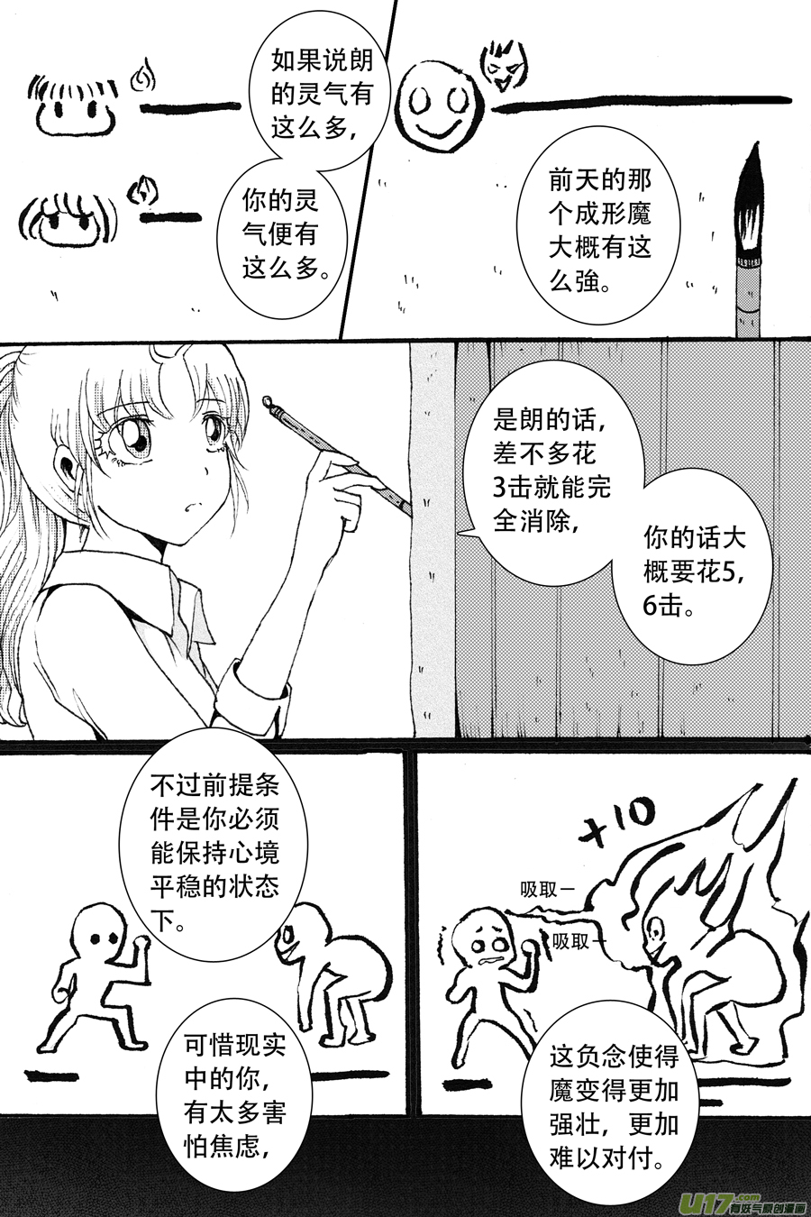 37.魔种 （2）-第84话