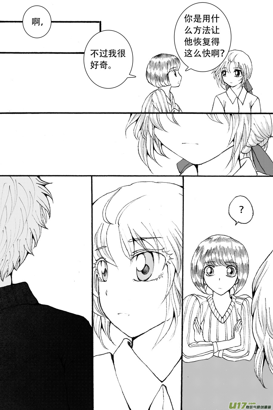 37.魔种 （4）-第86话