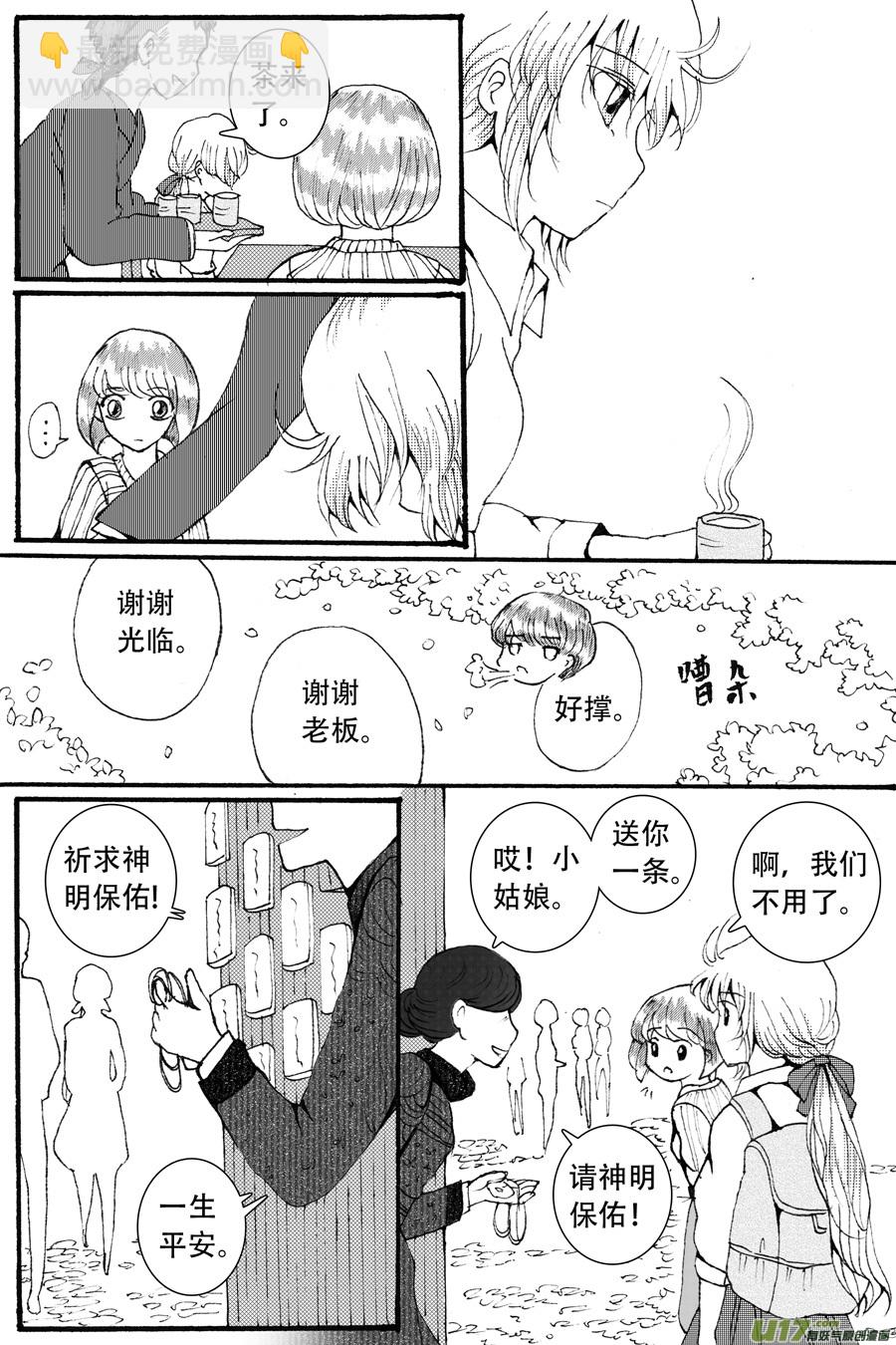 37.魔种 （4）-第86话