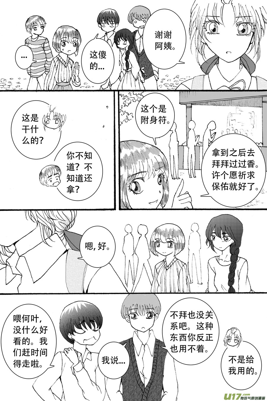 37.魔种 （4）-第86话