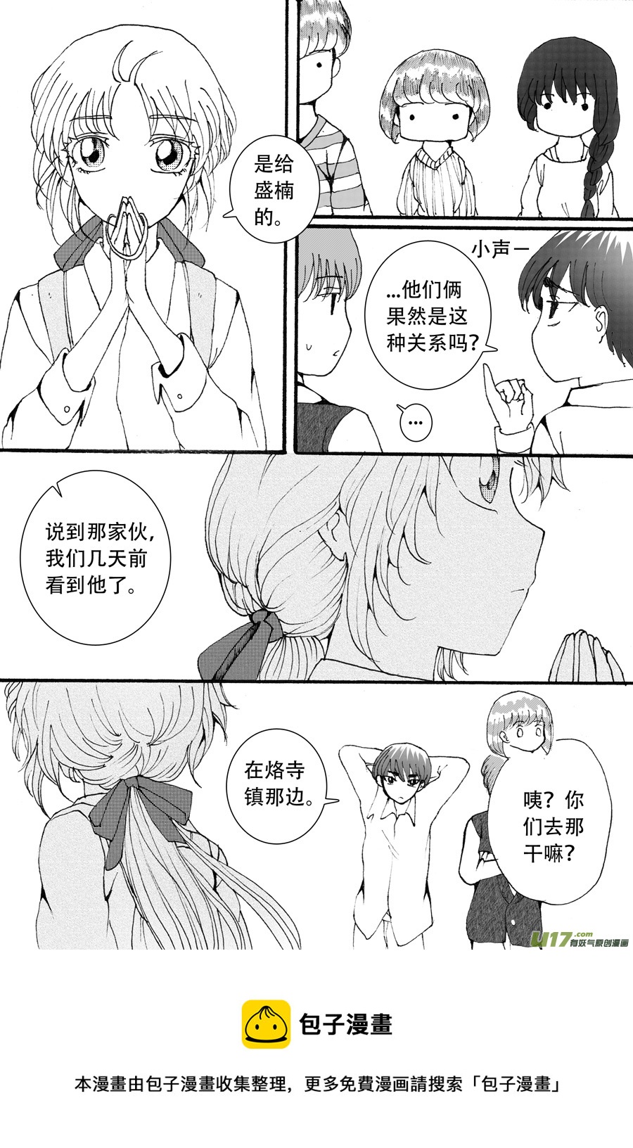 37.魔种 （4）-第86话