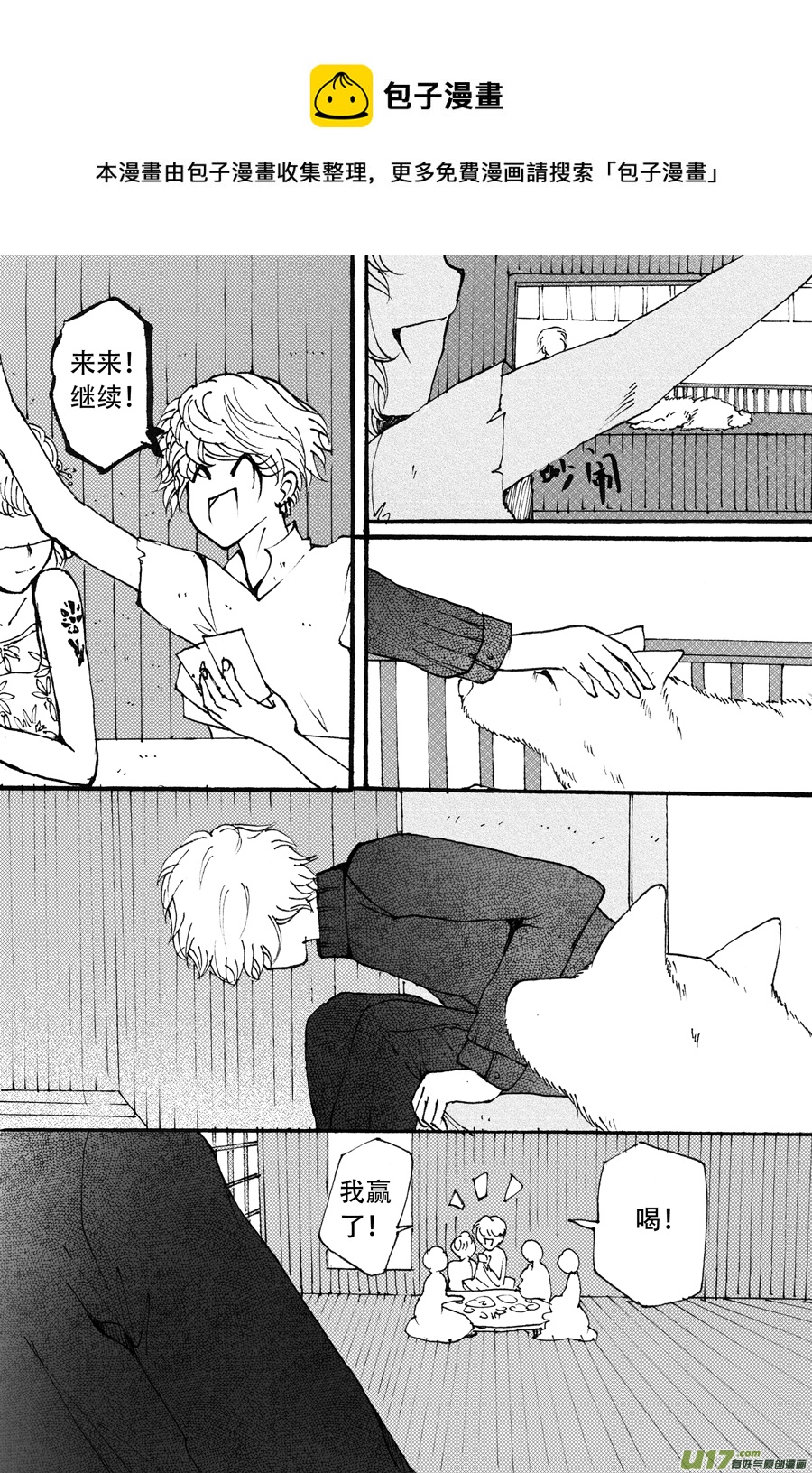 38.烙寺 （2）-第88话