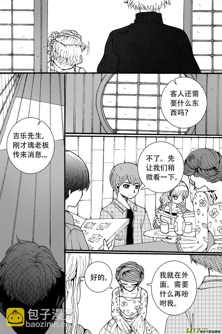 38.烙寺 （2）-第88话