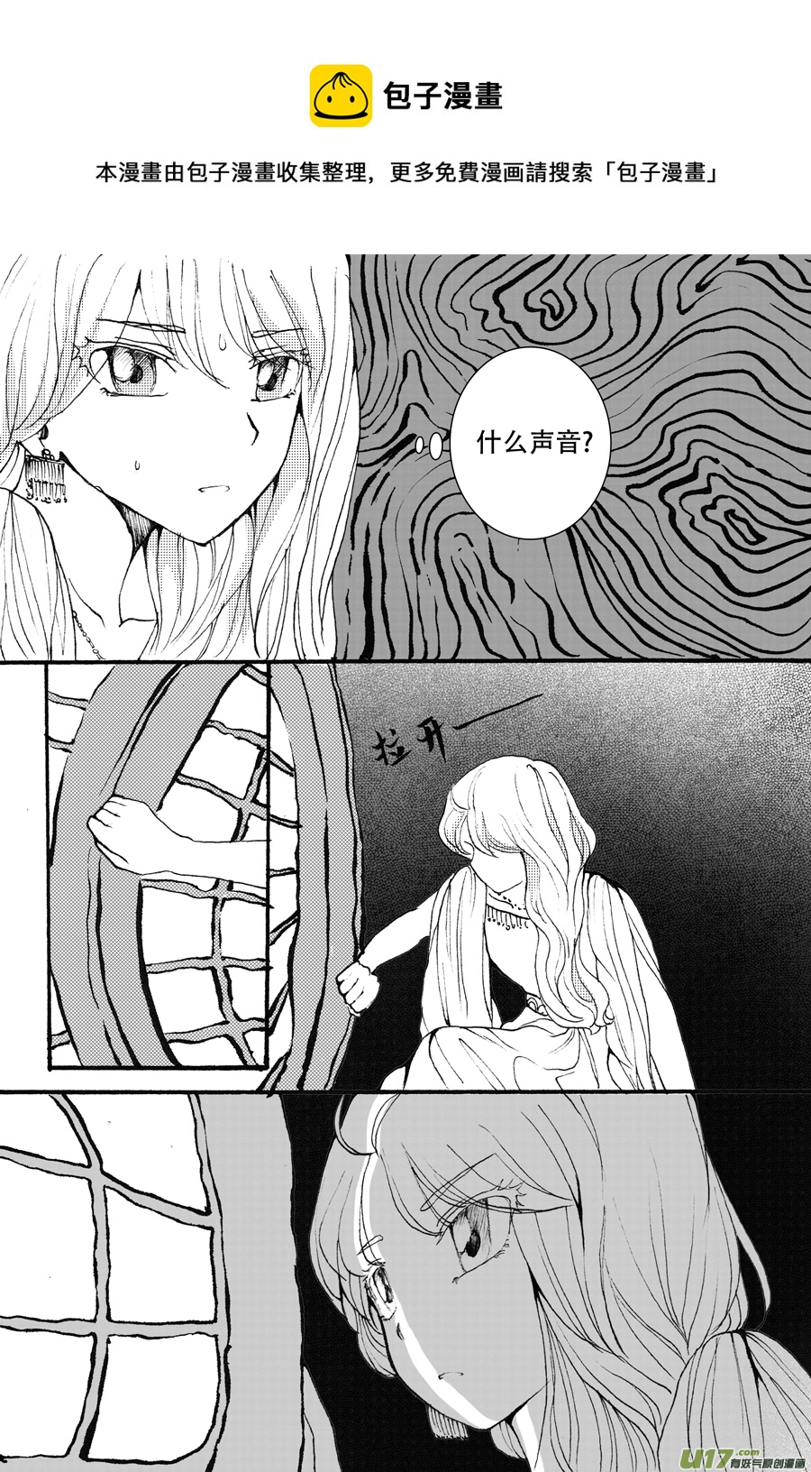 38.烙寺 （4）-第90话