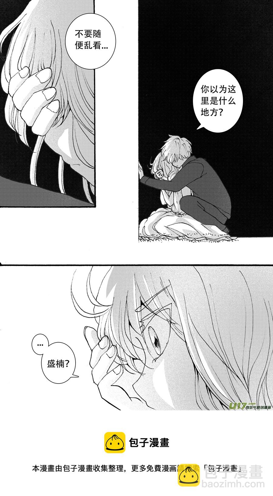 38.烙寺 （4）-第90话