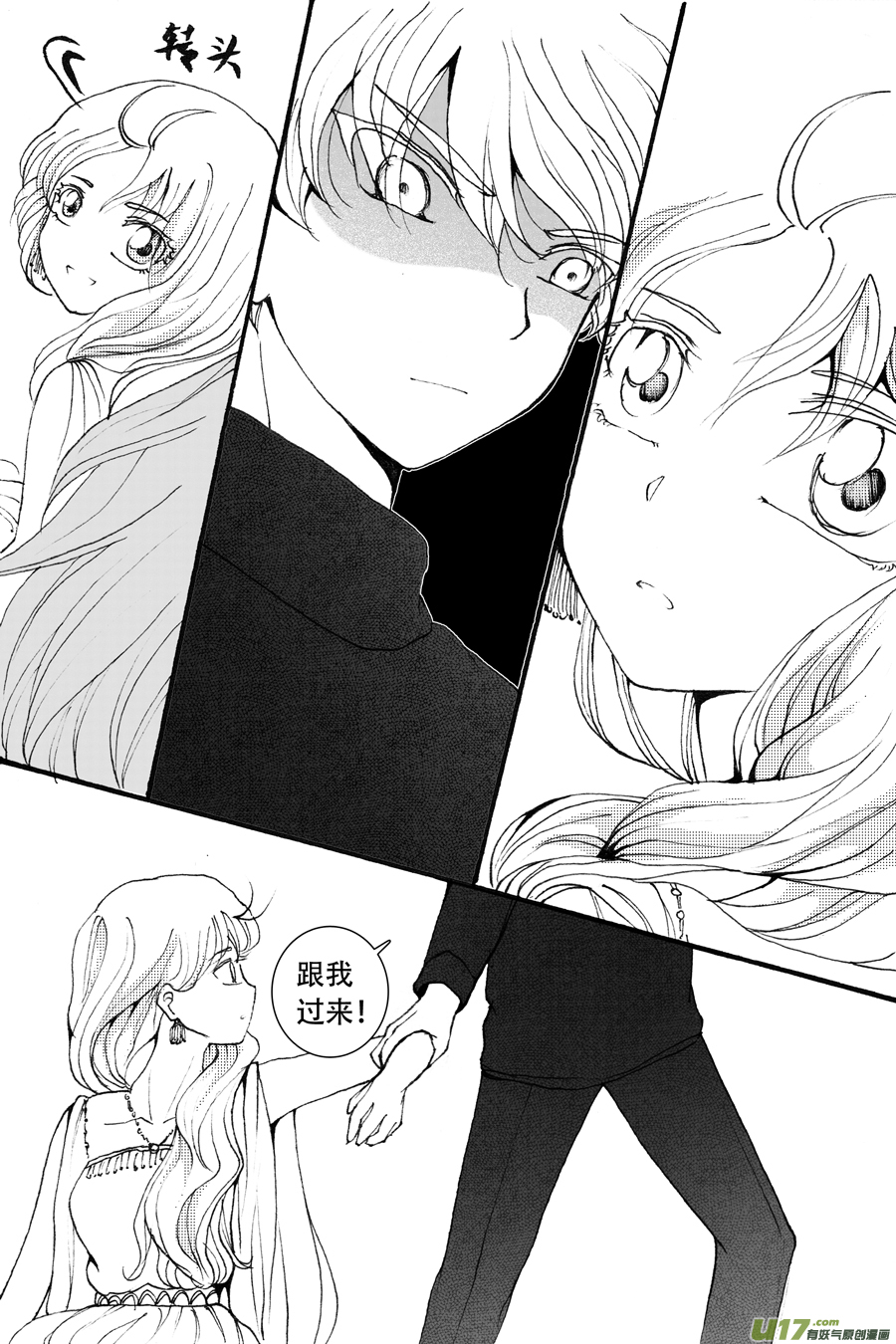 38.烙寺 （4）-第90话