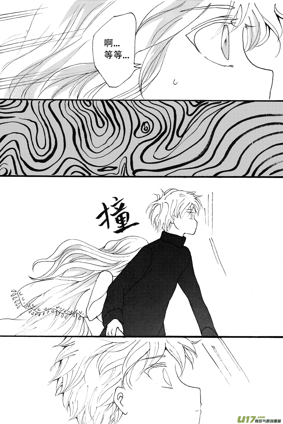 38.烙寺 （4）-第90话