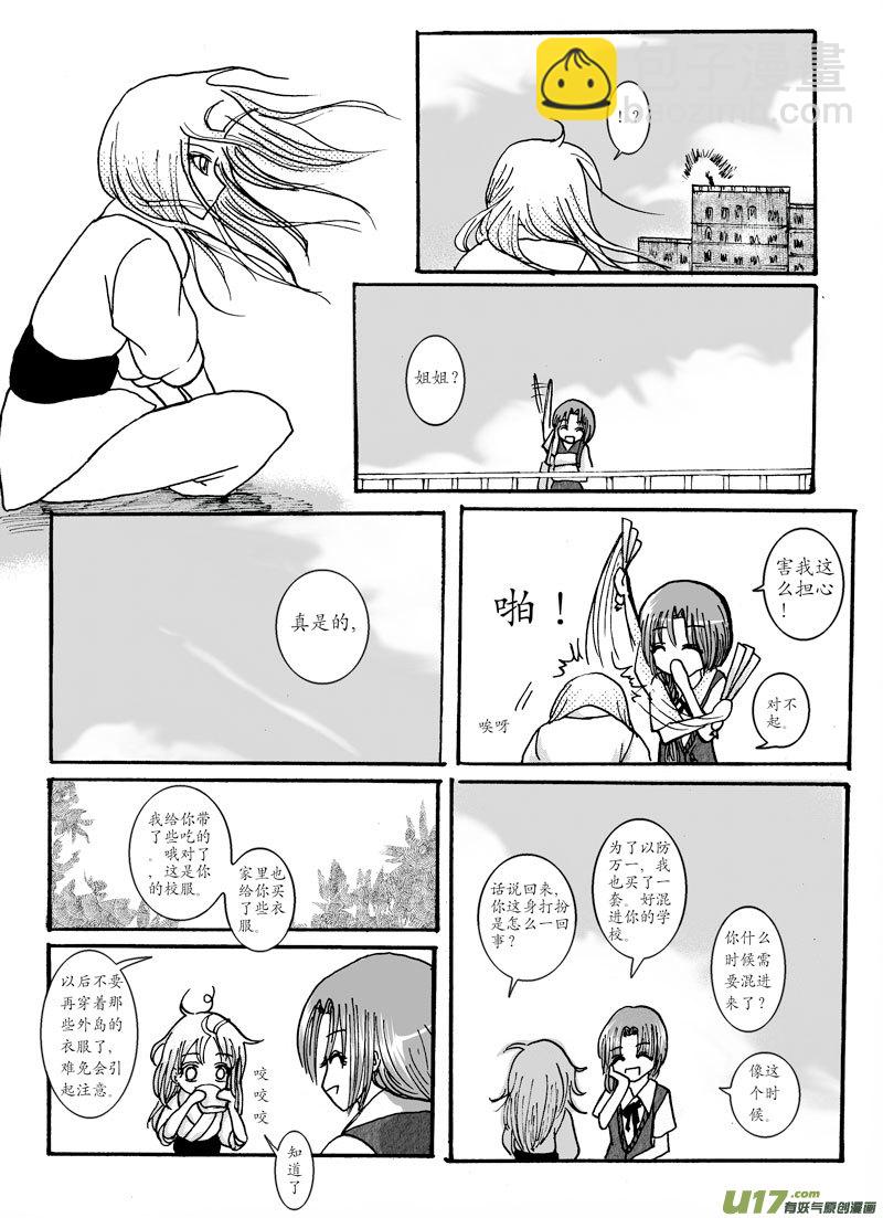 07.警告 （1）-第10话