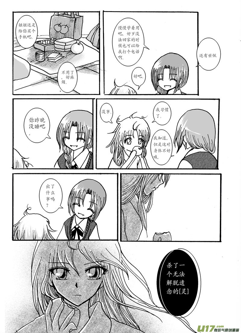 07.警告 （1）-第10话