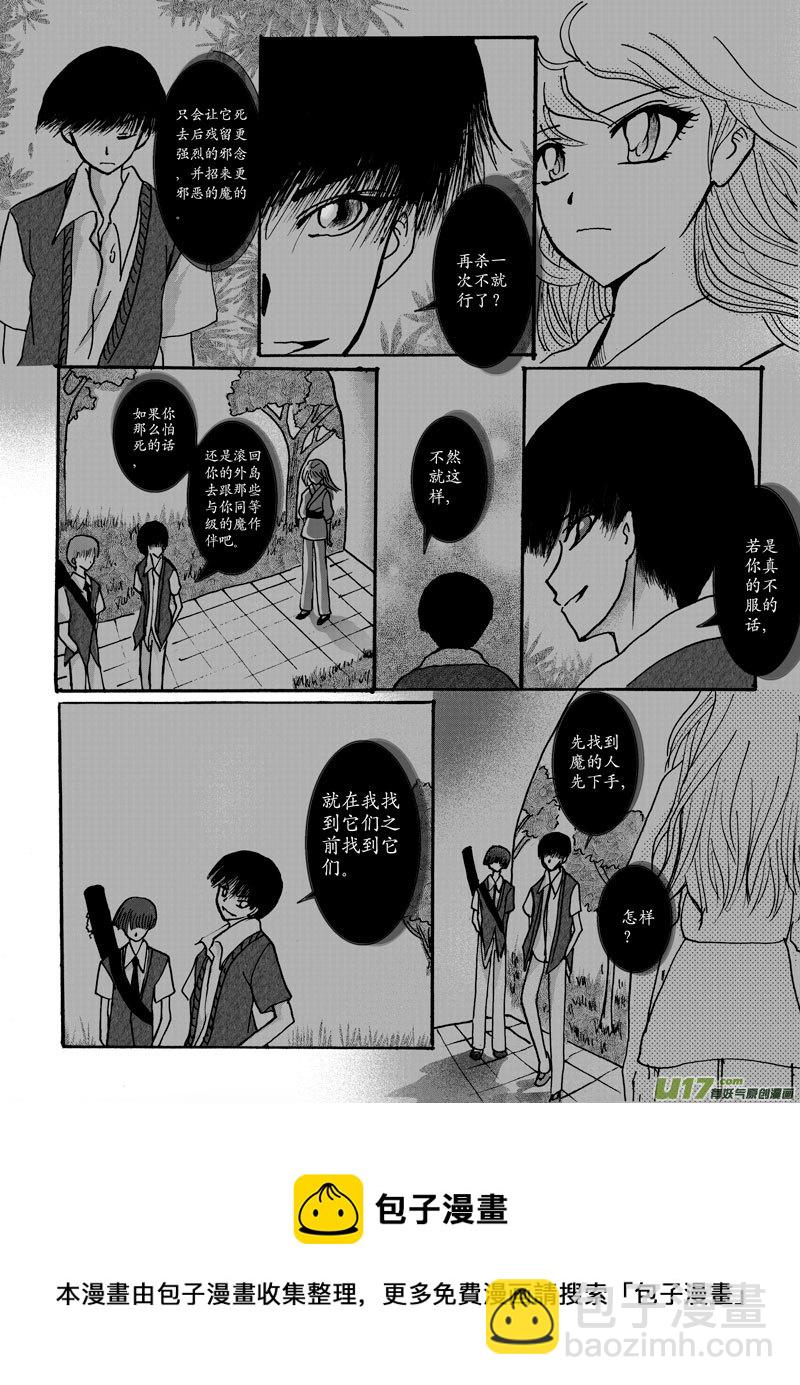 07.警告 （1）-第10话