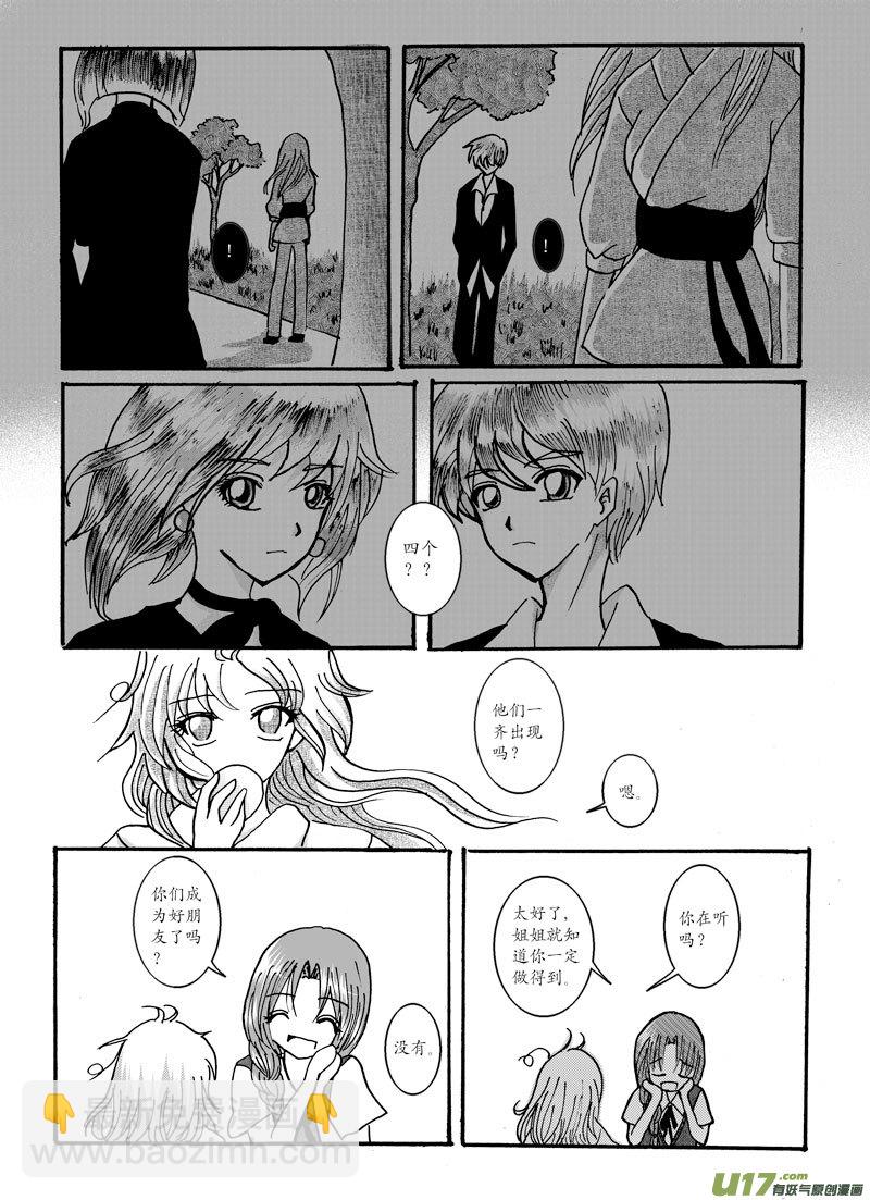 07.警告 （1）-第10话