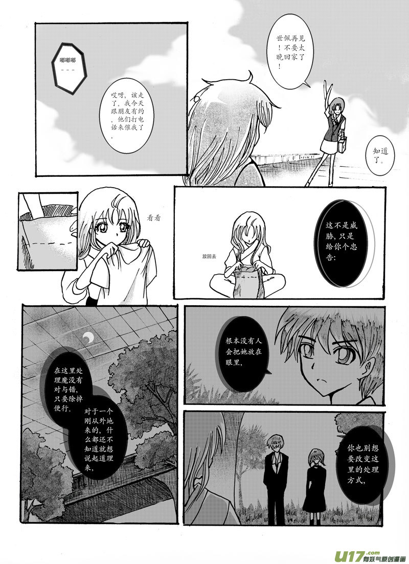 07.警告 （1）-第10话