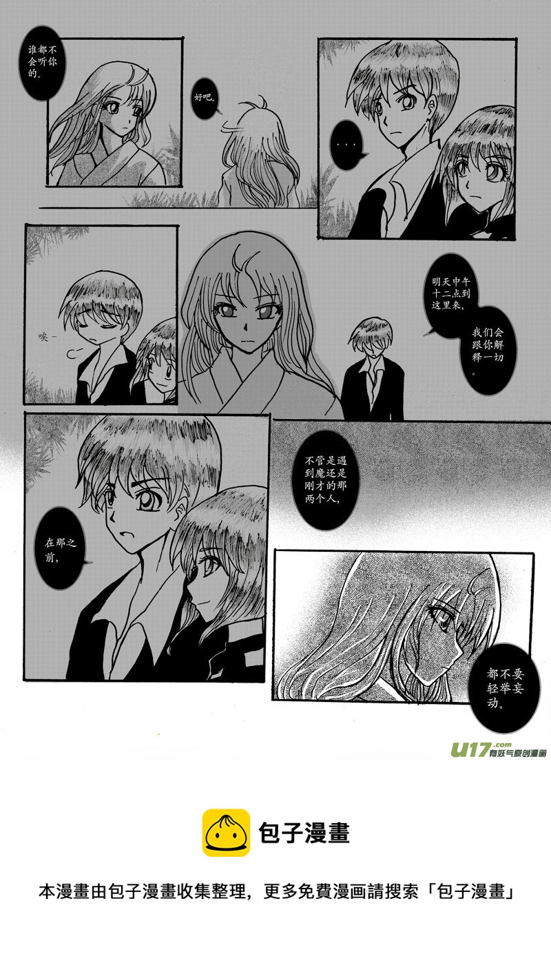 07.警告 （1）-第10话