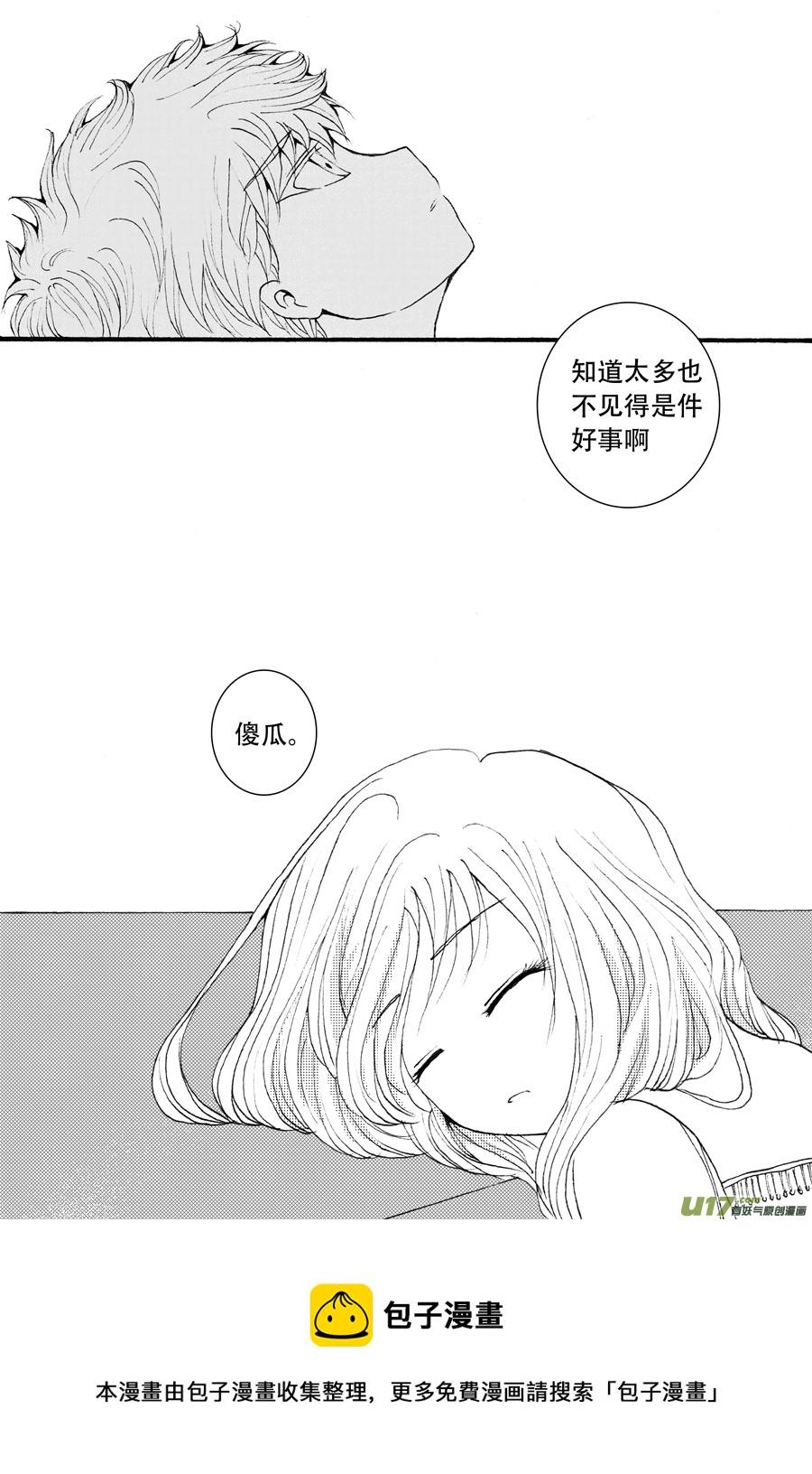 38.烙寺 （6）-第92话