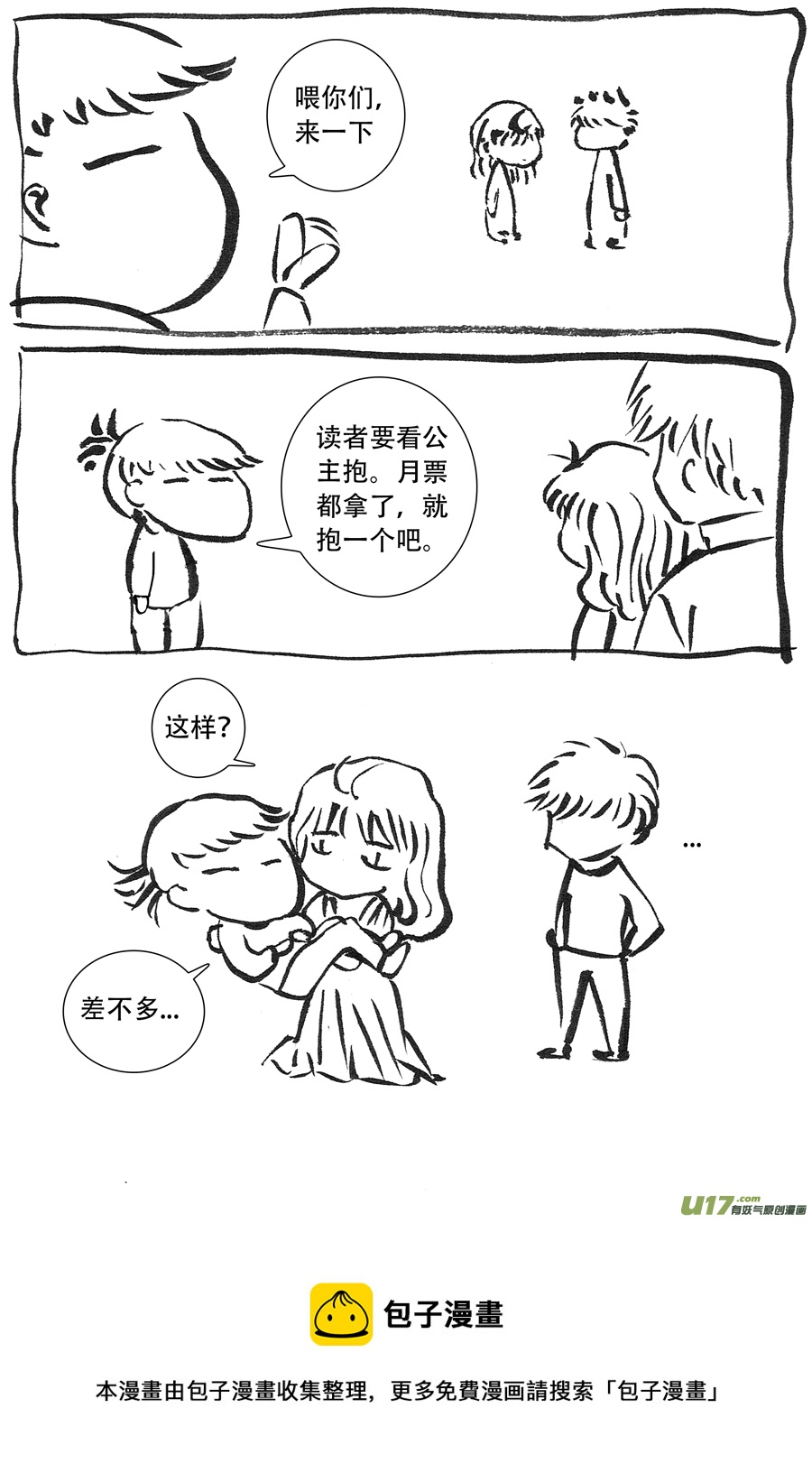 38.烙寺 （6）-第92话