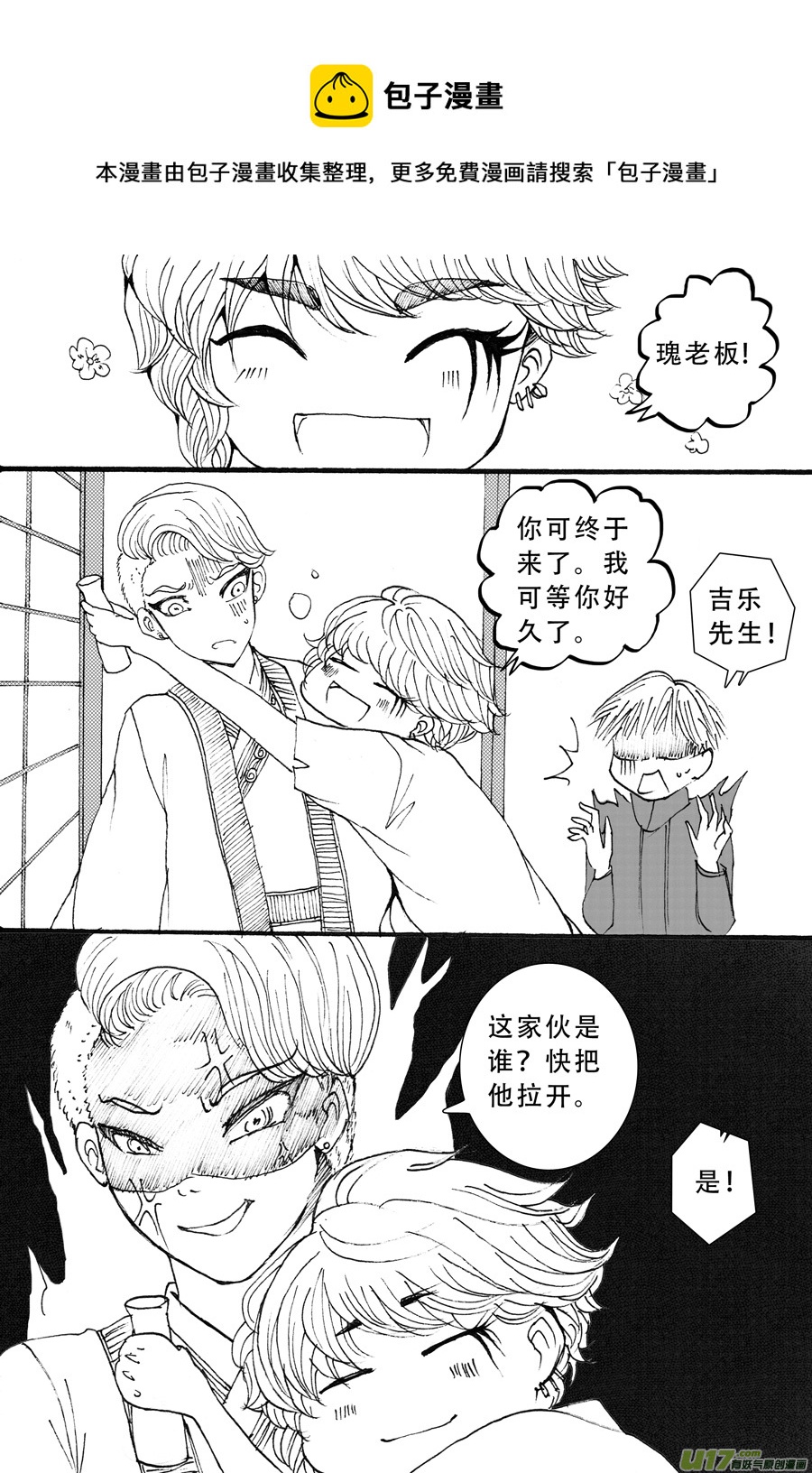 39.侍女 （2）-第94话