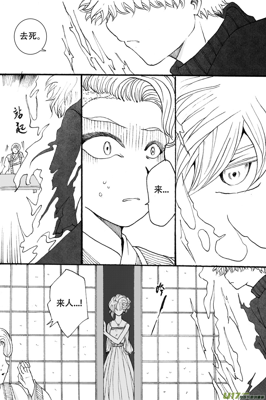 39.侍女 （4）-第96话