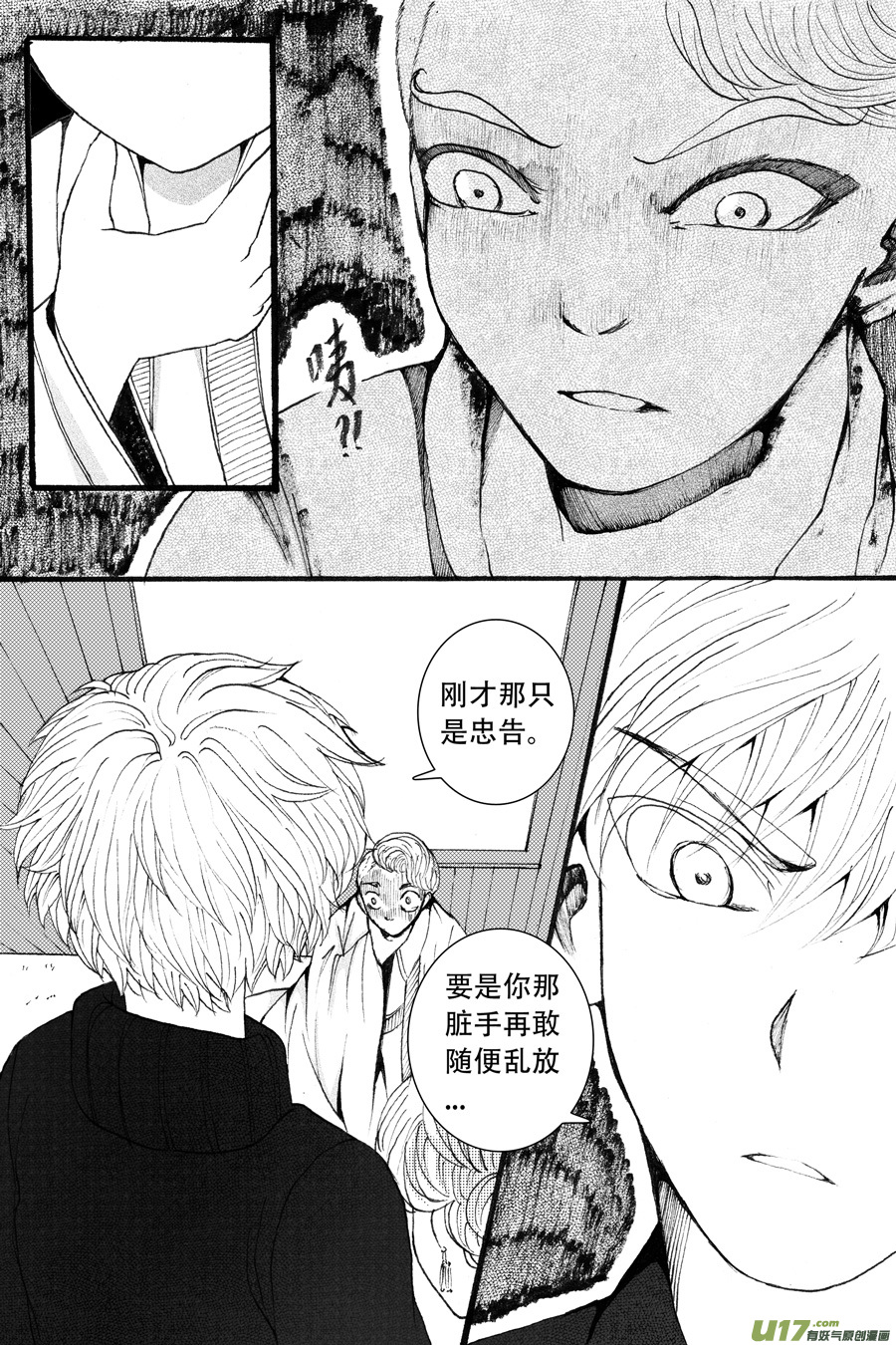 39.侍女 （6）-第98话