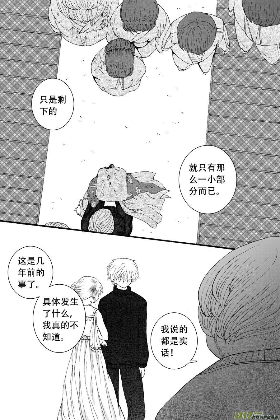 39.侍女 （6）-第98话