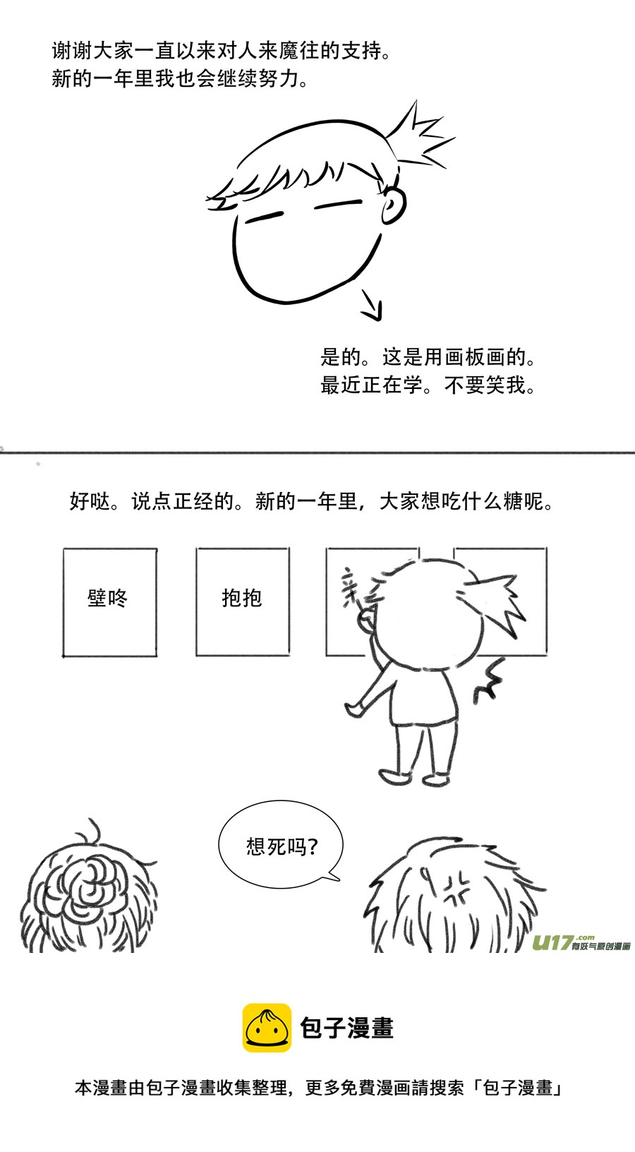 39.侍女 （6）-第98话