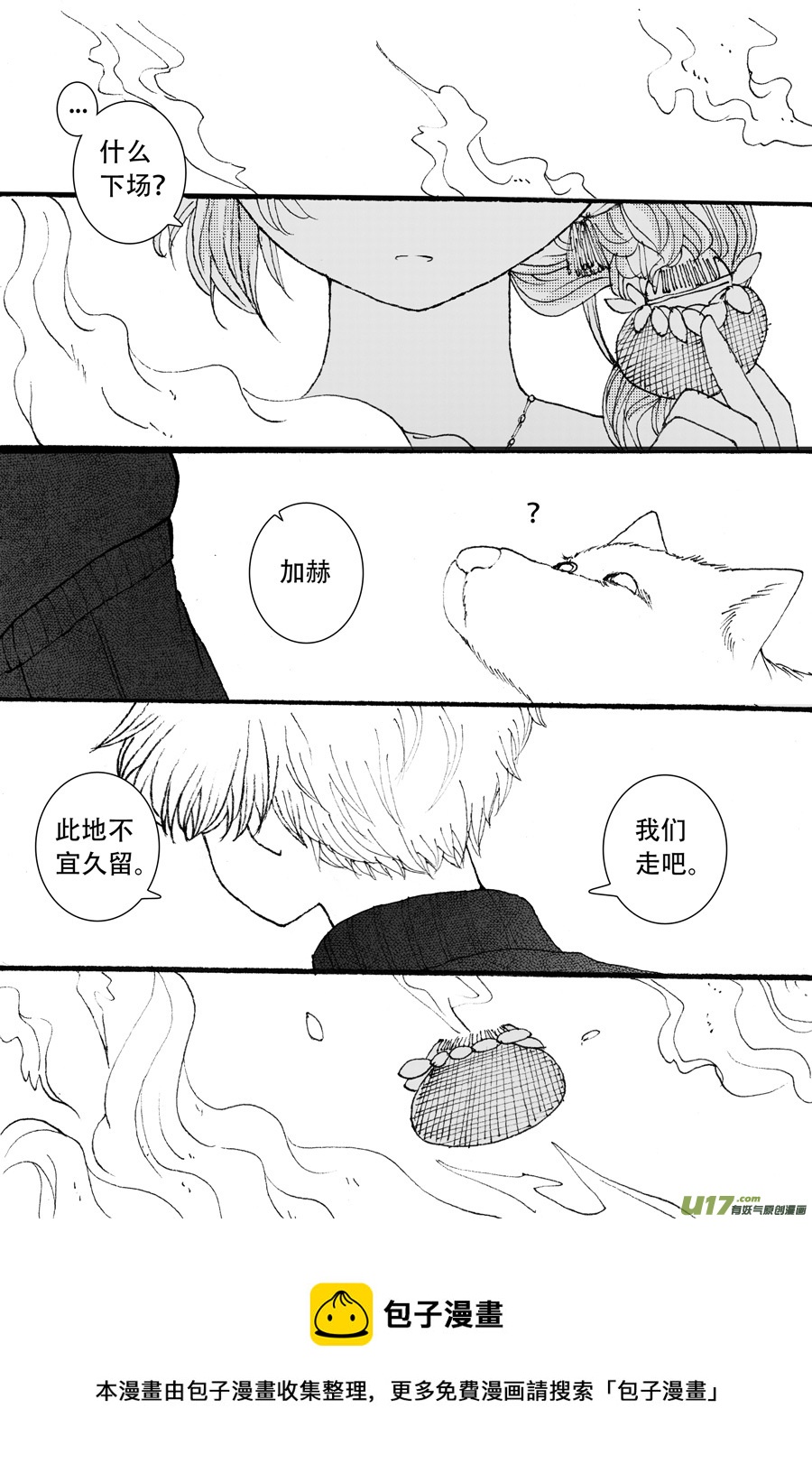 40.食欲 （2）-第100话