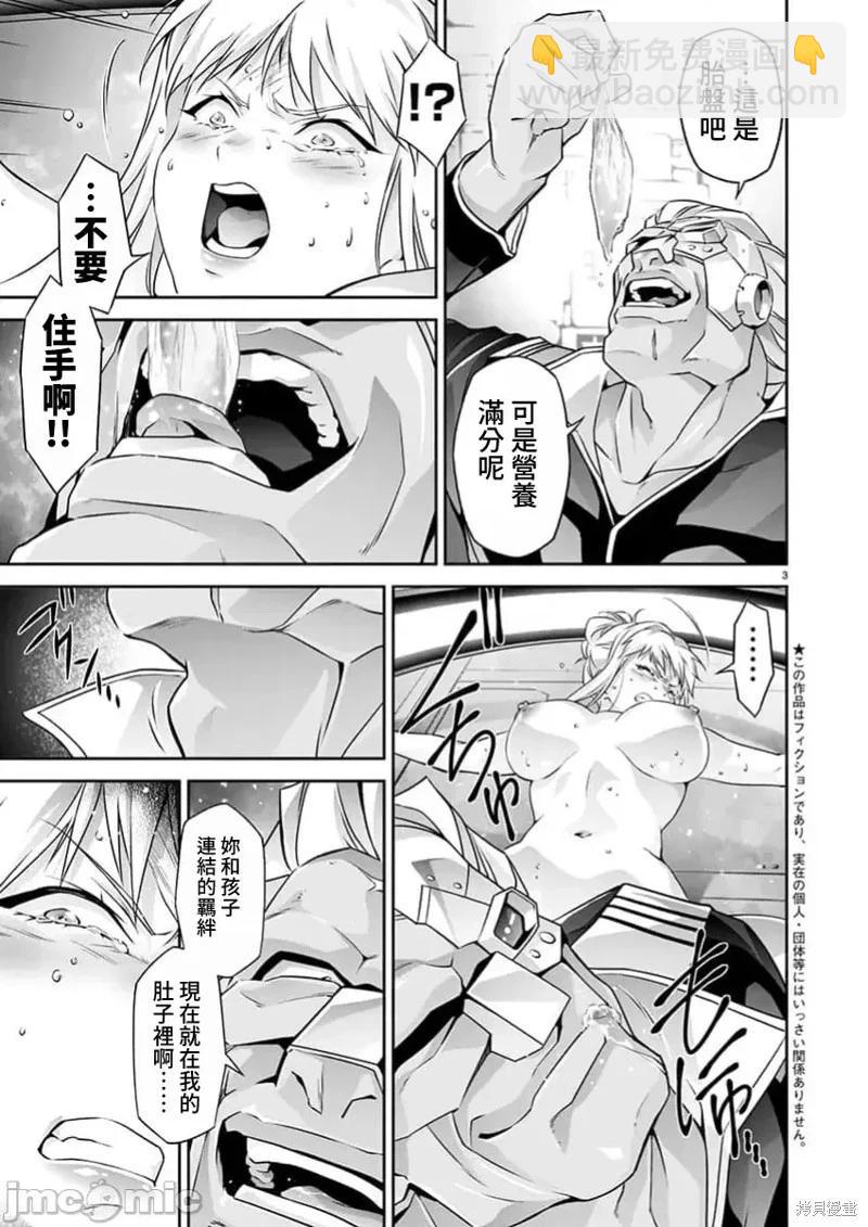 人狼機 叛逆篇 - 第23話 - 3