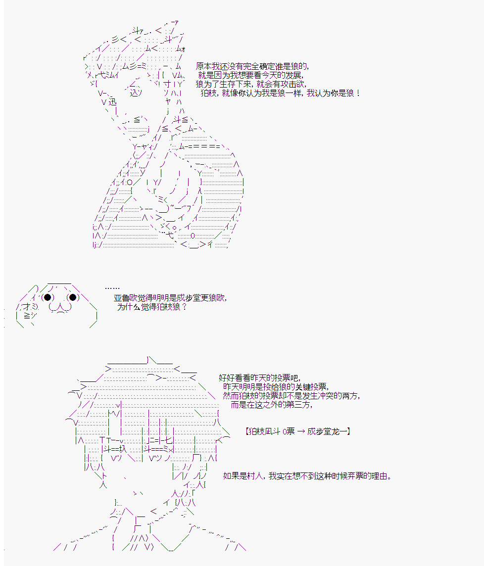 人狼學院 - 第5回 - 1