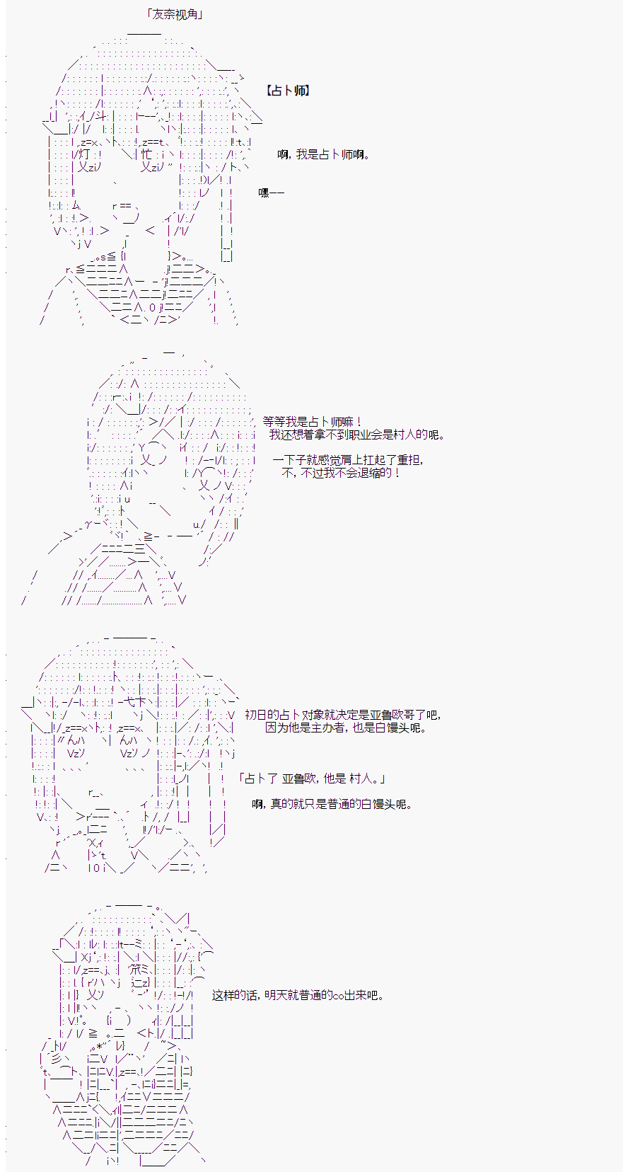 人狼學院 - 後日談 - 4