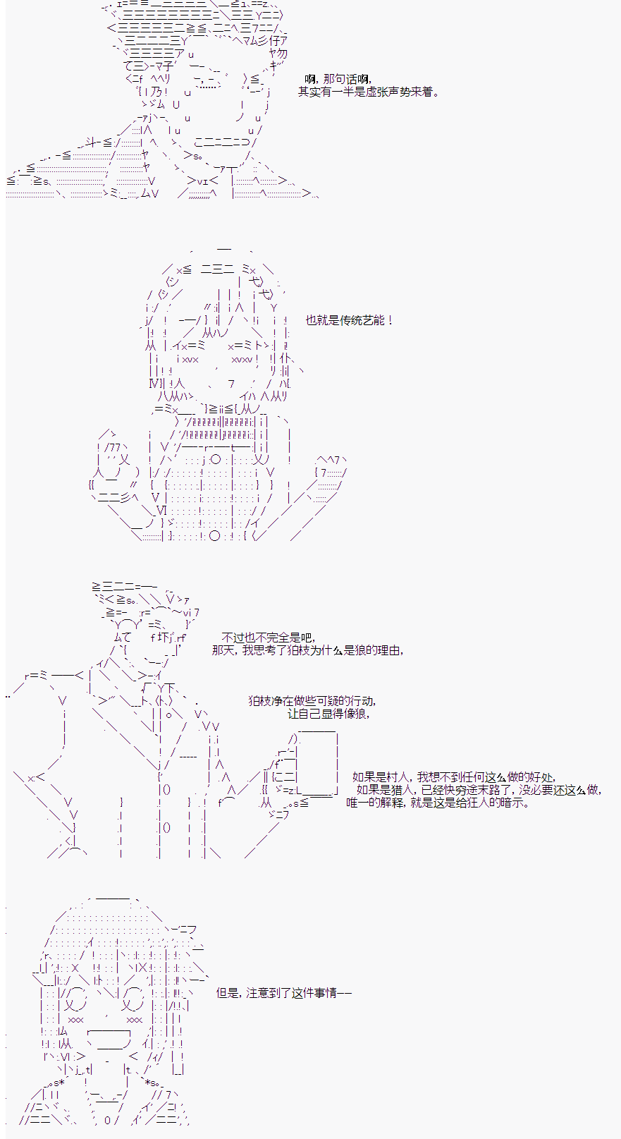 人狼學院 - 後日談 - 3