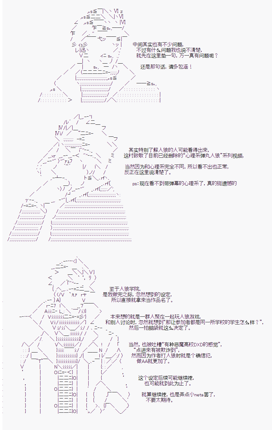 人狼學院 - 後日談 - 1