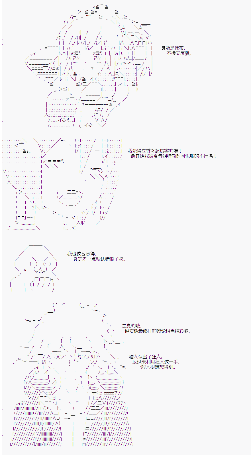 人狼學院 - 後日談 - 5