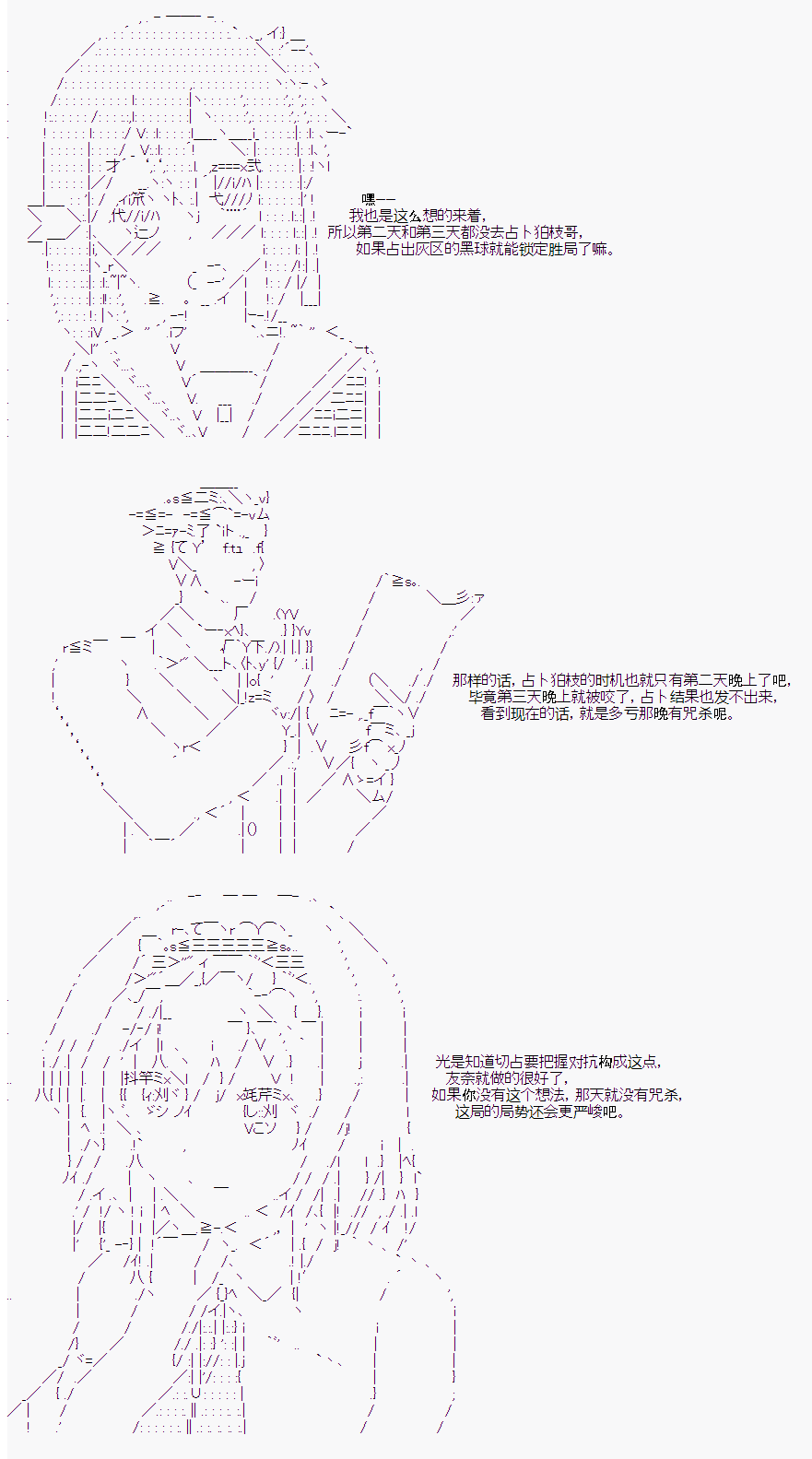 人狼學院 - 後日談 - 1