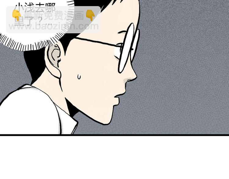 人類進化論 - 第2話 沉默盒（二）(3/4) - 2