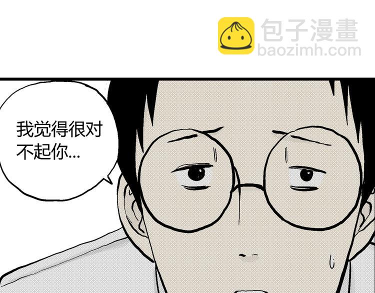 人類進化論 - 第2話 沉默盒（二）(3/4) - 3