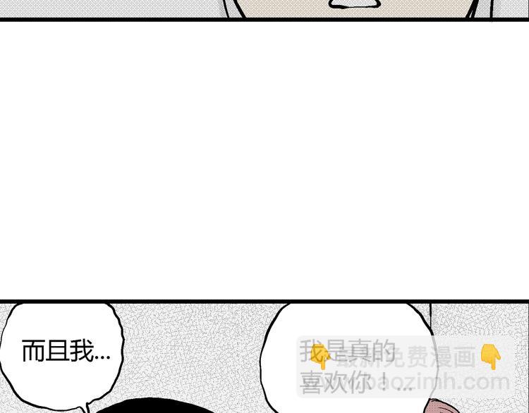 人類進化論 - 第2話 沉默盒（二）(3/4) - 4