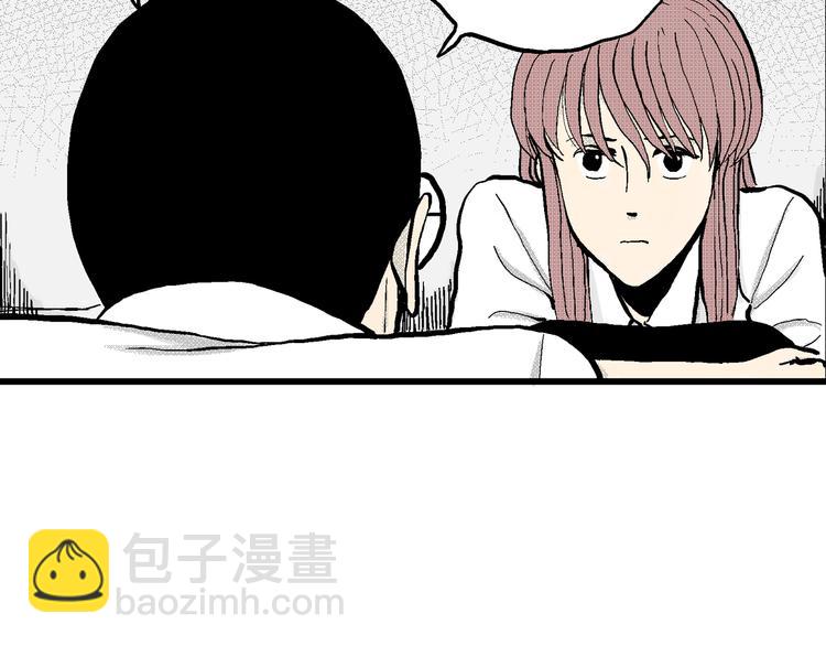 人類進化論 - 第2話 沉默盒（二）(3/4) - 5