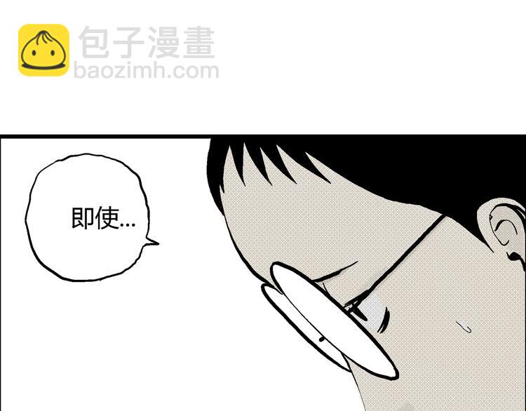 人類進化論 - 第2話 沉默盒（二）(3/4) - 6