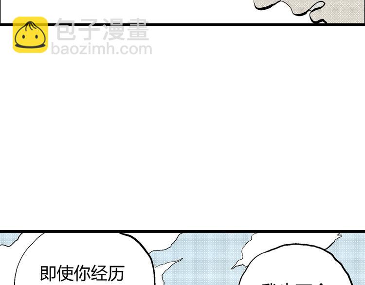 人類進化論 - 第2話 沉默盒（二）(3/4) - 7