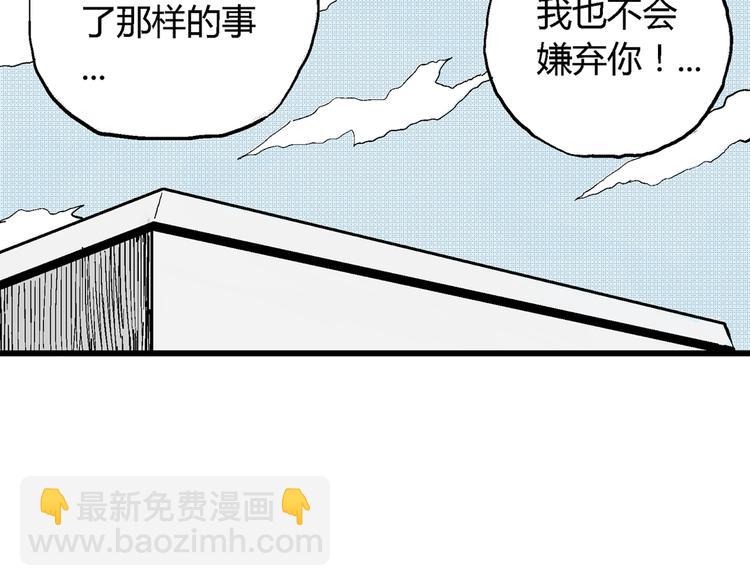 人類進化論 - 第2話 沉默盒（二）(3/4) - 8