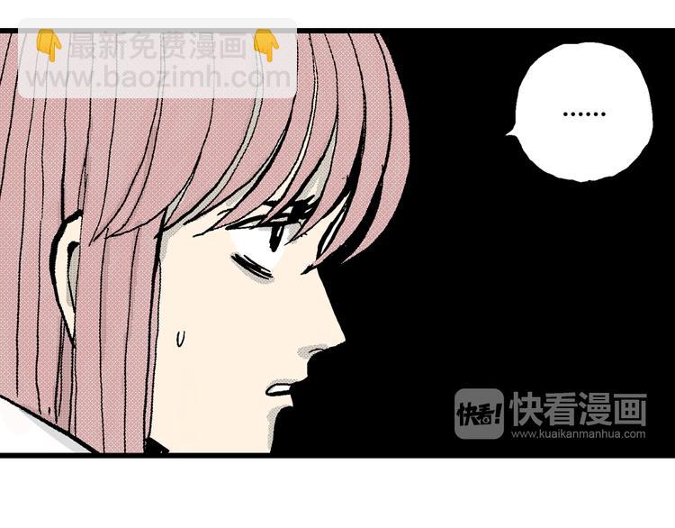 人類進化論 - 第2話 沉默盒（二）(3/4) - 3