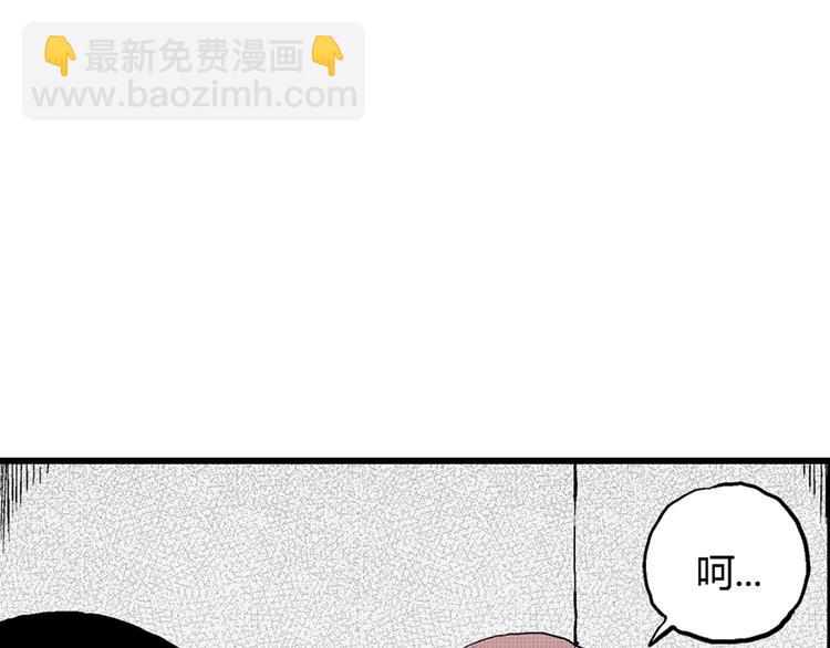 人類進化論 - 第2話 沉默盒（二）(3/4) - 4