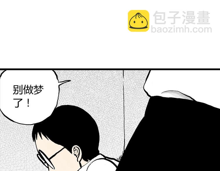 人類進化論 - 第2話 沉默盒（二）(3/4) - 6