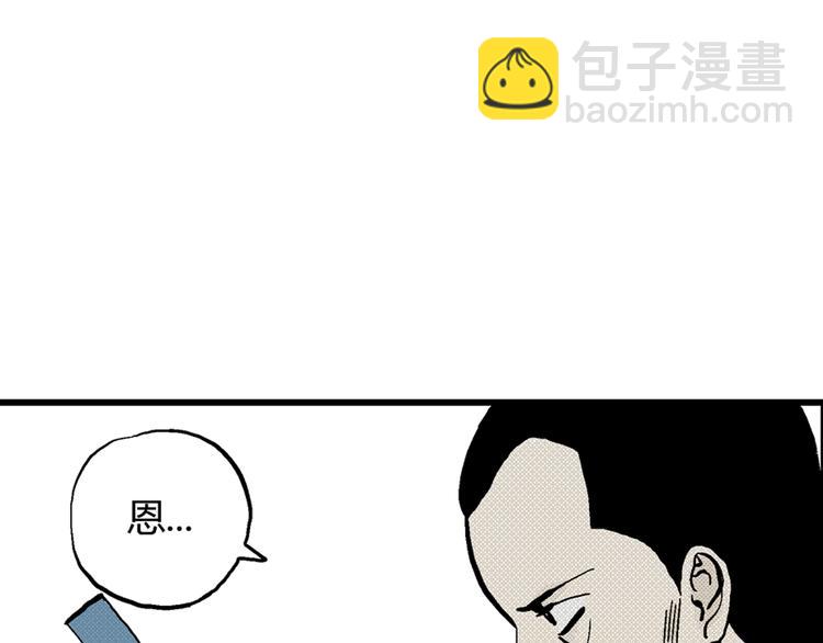 人類進化論 - 第2話 沉默盒（二）(3/4) - 6