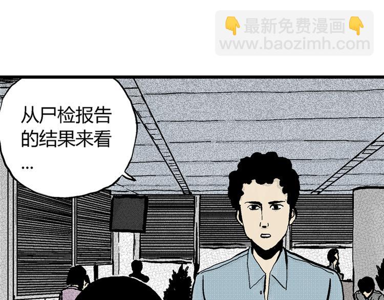 人類進化論 - 第2話 沉默盒（二）(3/4) - 8