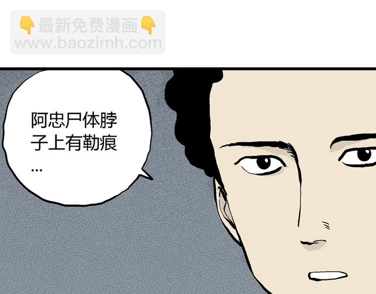 人類進化論 - 第2話 沉默盒（二）(3/4) - 2