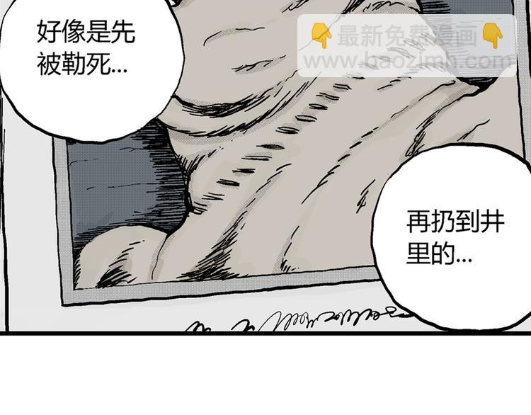 人類進化論 - 第2話 沉默盒（二）(3/4) - 4