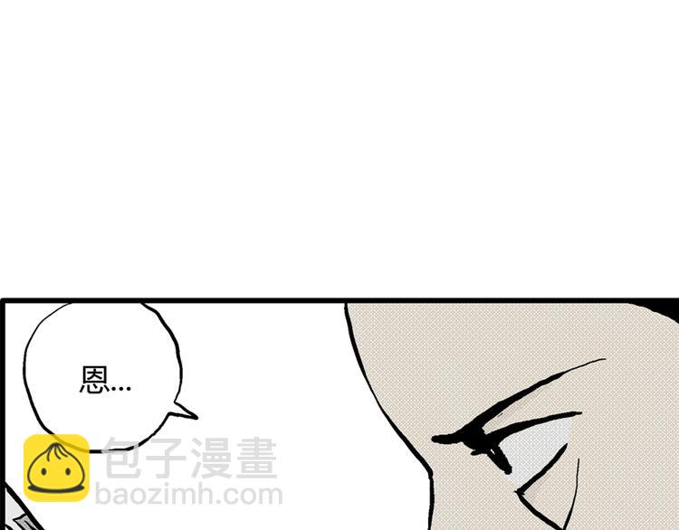 人類進化論 - 第2話 沉默盒（二）(3/4) - 5