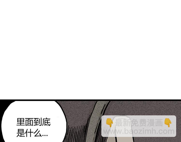 人類進化論 - 第2話 沉默盒（二）(1/4) - 7